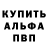 Метамфетамин пудра Mark Spooner