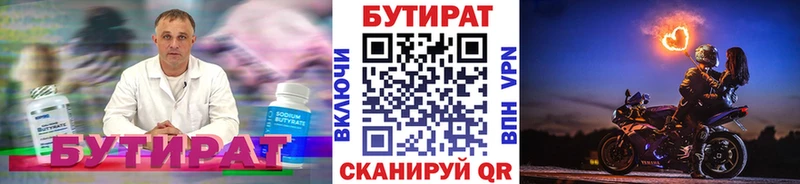 БУТИРАТ жидкий экстази  дарк нет Telegram  Кинель 