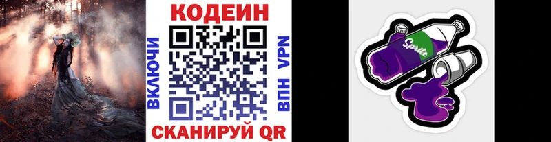 mega рабочий сайт  Кинель  Codein напиток Lean (лин) 