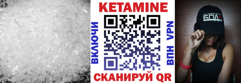 Кетамин ketamine  где найти наркотики  Кинель 