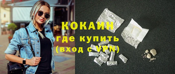 кокаин Бородино