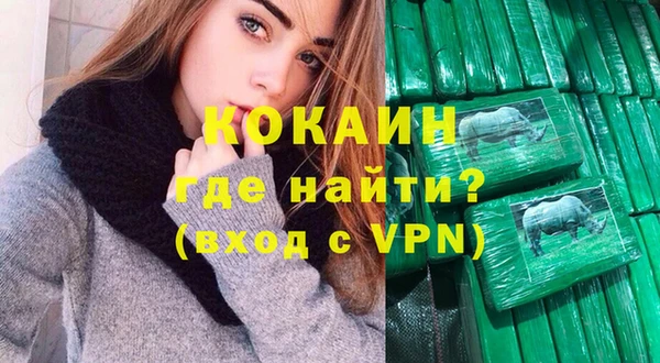 кокаин Бородино