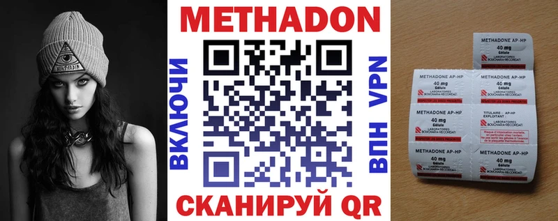 Метадон мёд  магазин продажи наркотиков  дарк нет формула  Кинель 
